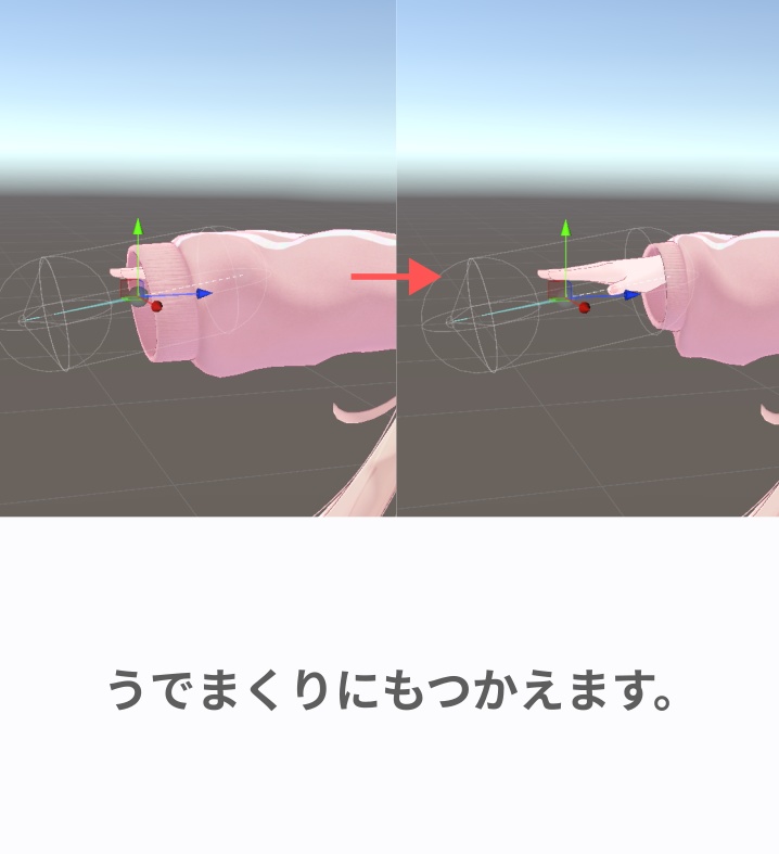 【Unity完結】ずらしギミックジェネレータ【VRChat】