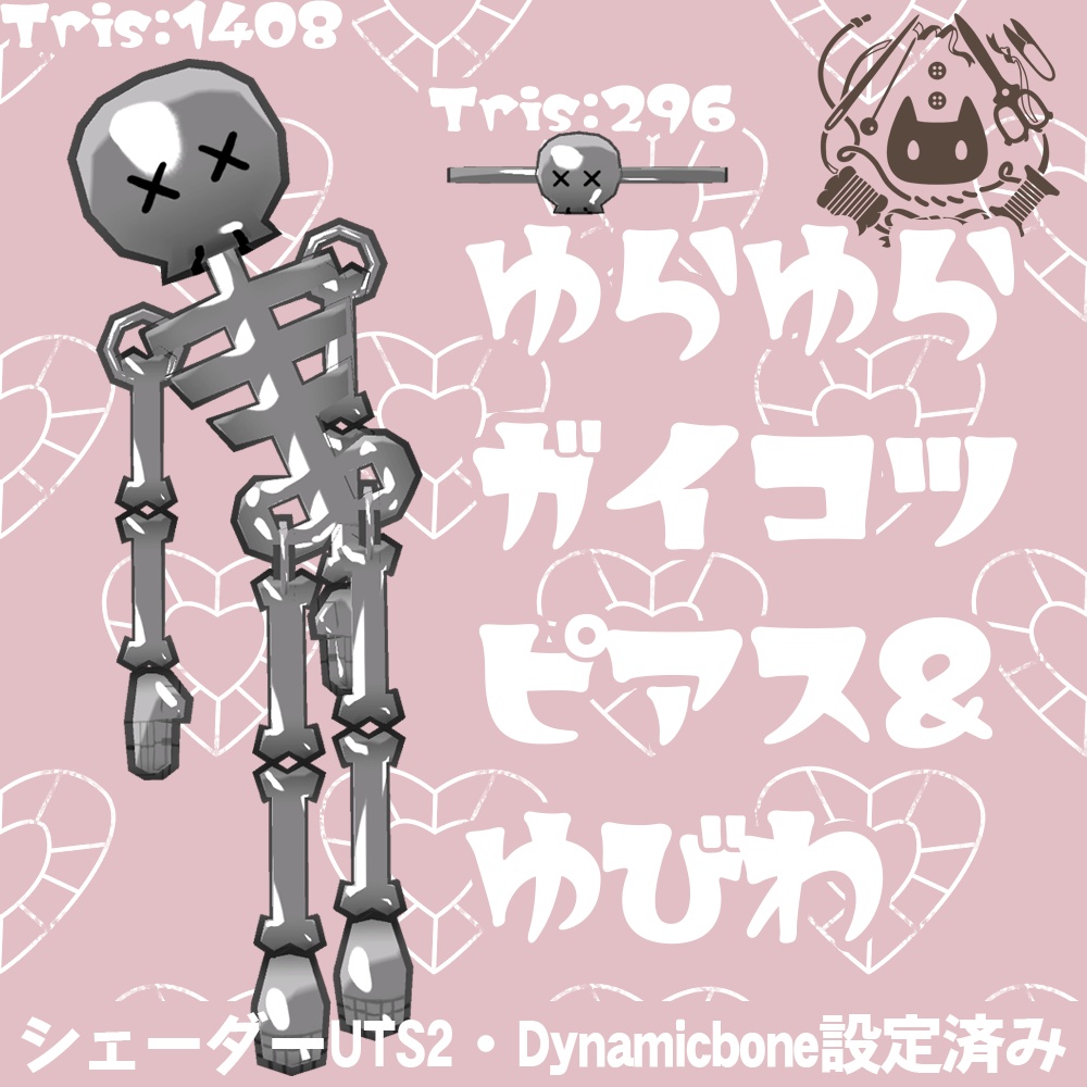 ゆらゆらガイコツピアス&指輪