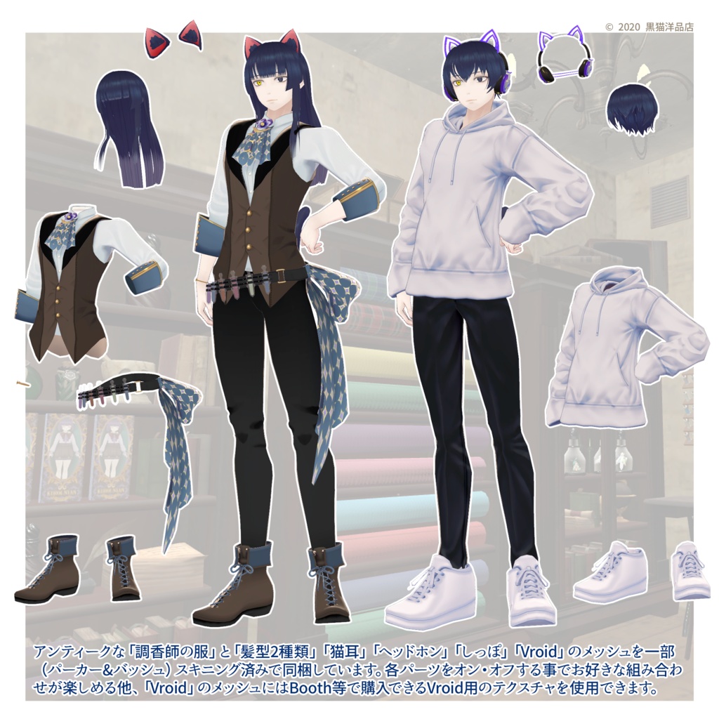 VRC向けアバター「月詠」