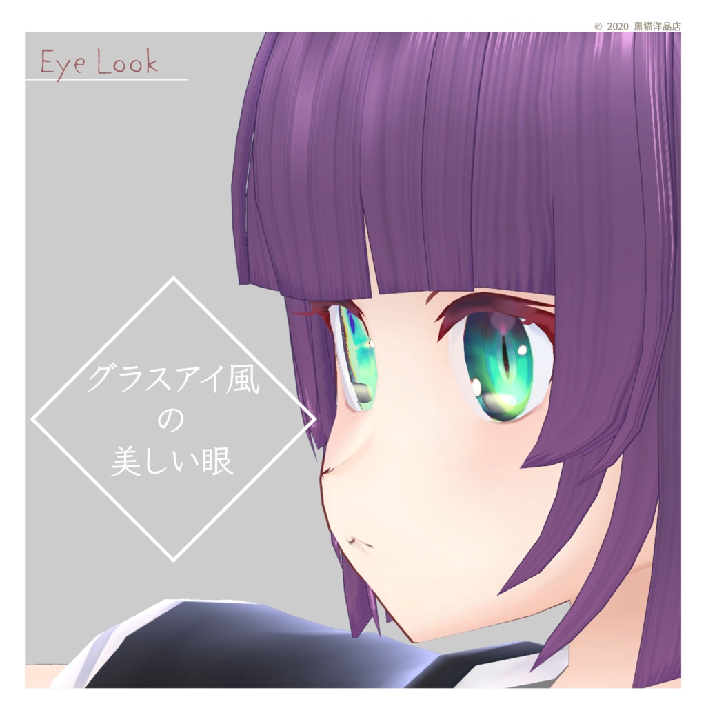 ちびクロイニャン - VRChat向けアバター VRoidテクスチャ対応