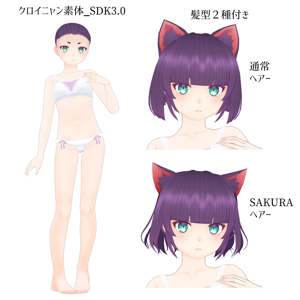 桜クロイニャン