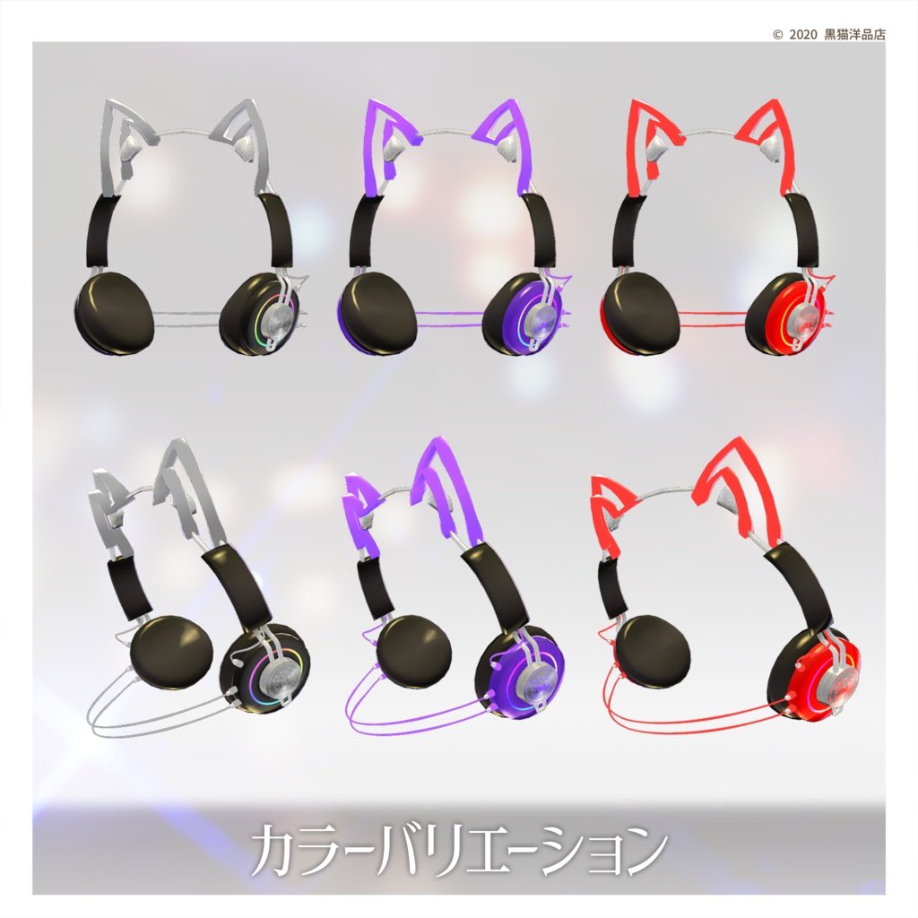 NEKOMIMIヘッドホン | 黒猫洋品店