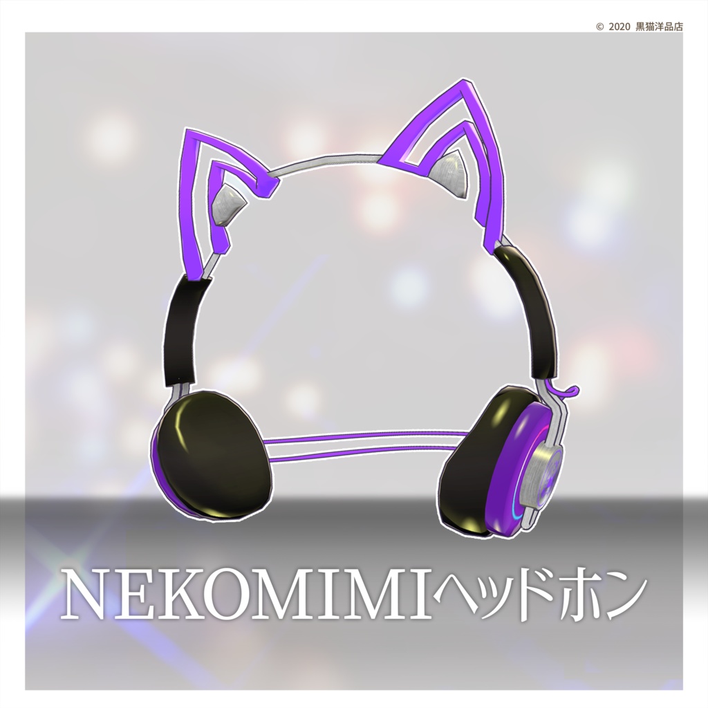 NEKOMIMIヘッドホン | 黒猫洋品店