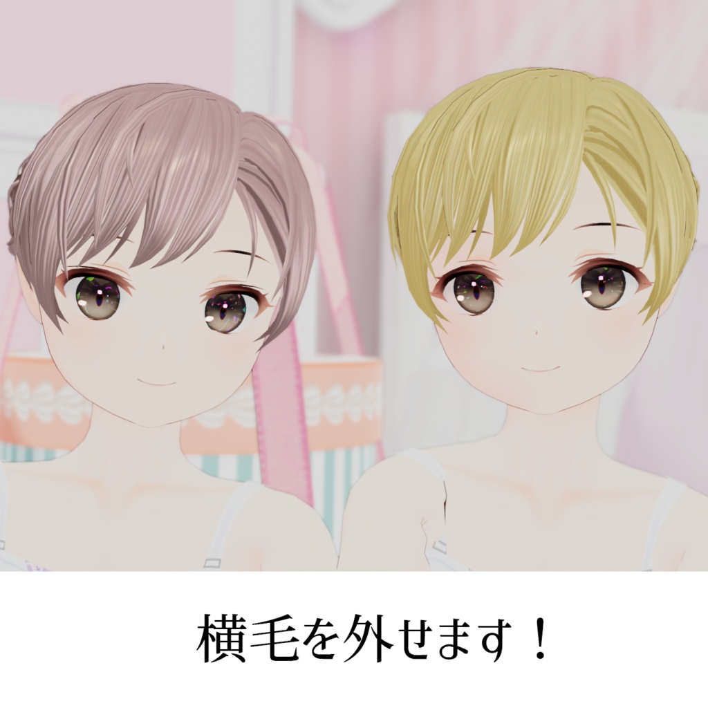 ゆるシニョン【ヴァニーユ対応髪型】【VRChat向け】| 黒猫洋品店