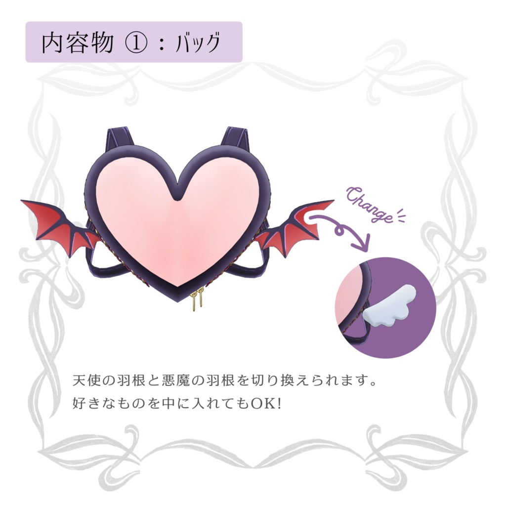 痛バ【VRChat向けバッグ】|黒猫洋品店