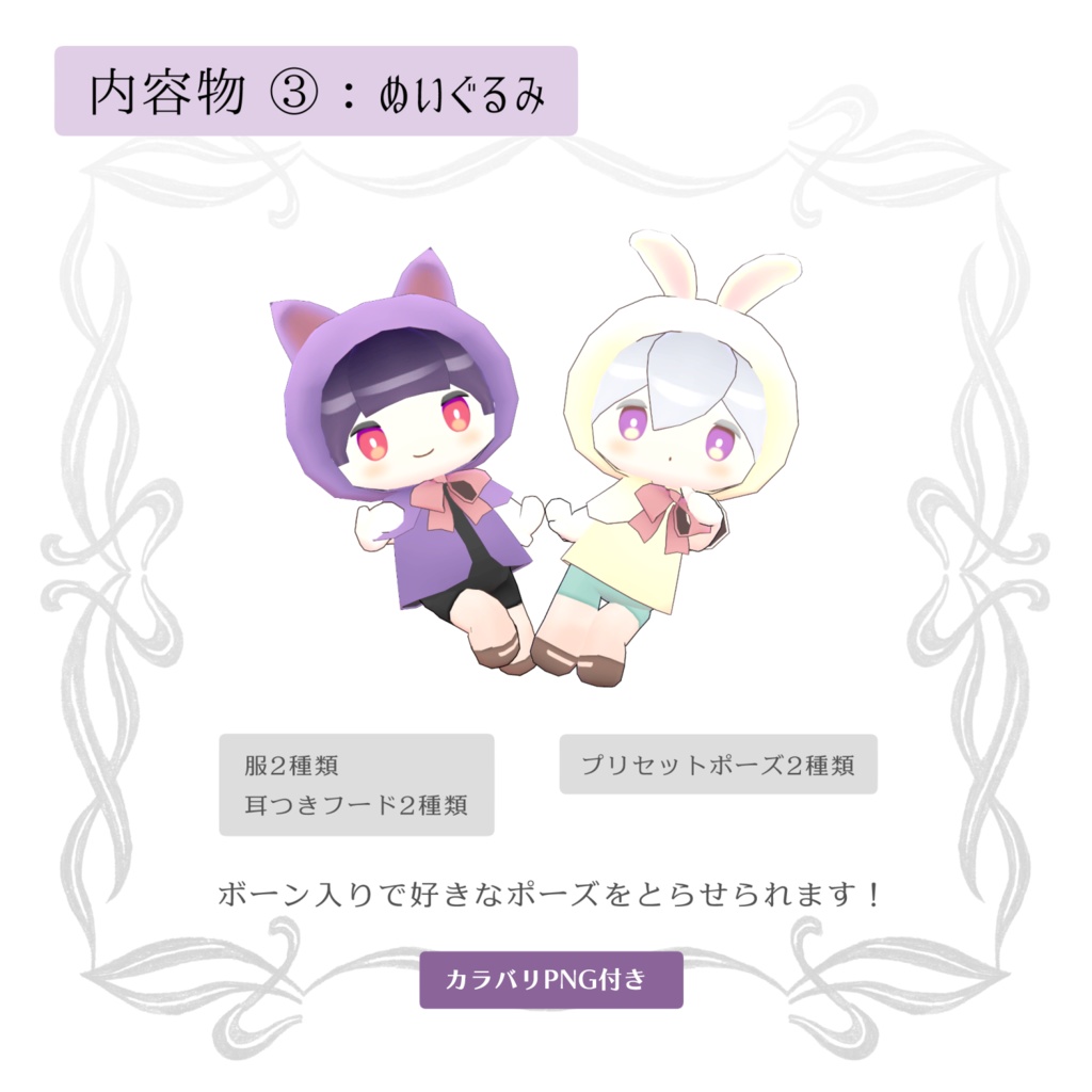 痛バ【VRChat向けバッグ】|黒猫洋品店