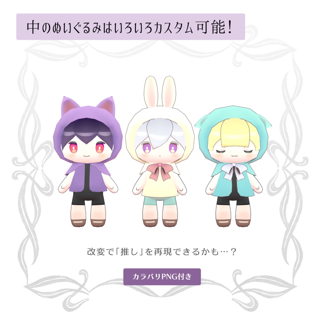 痛バ【VRChat向けバッグ】|黒猫洋品店