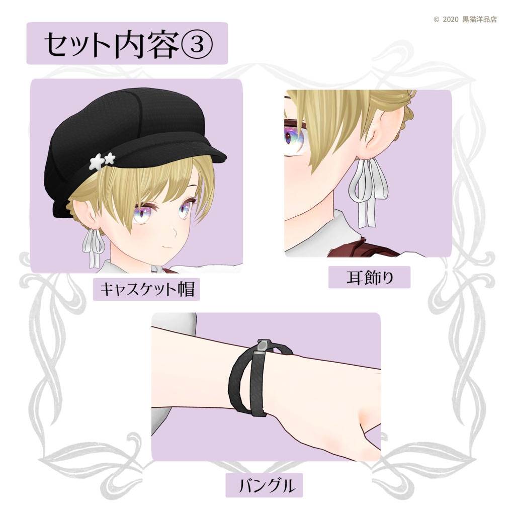 ユニセックスベストコーデ【VRC向け衣装】