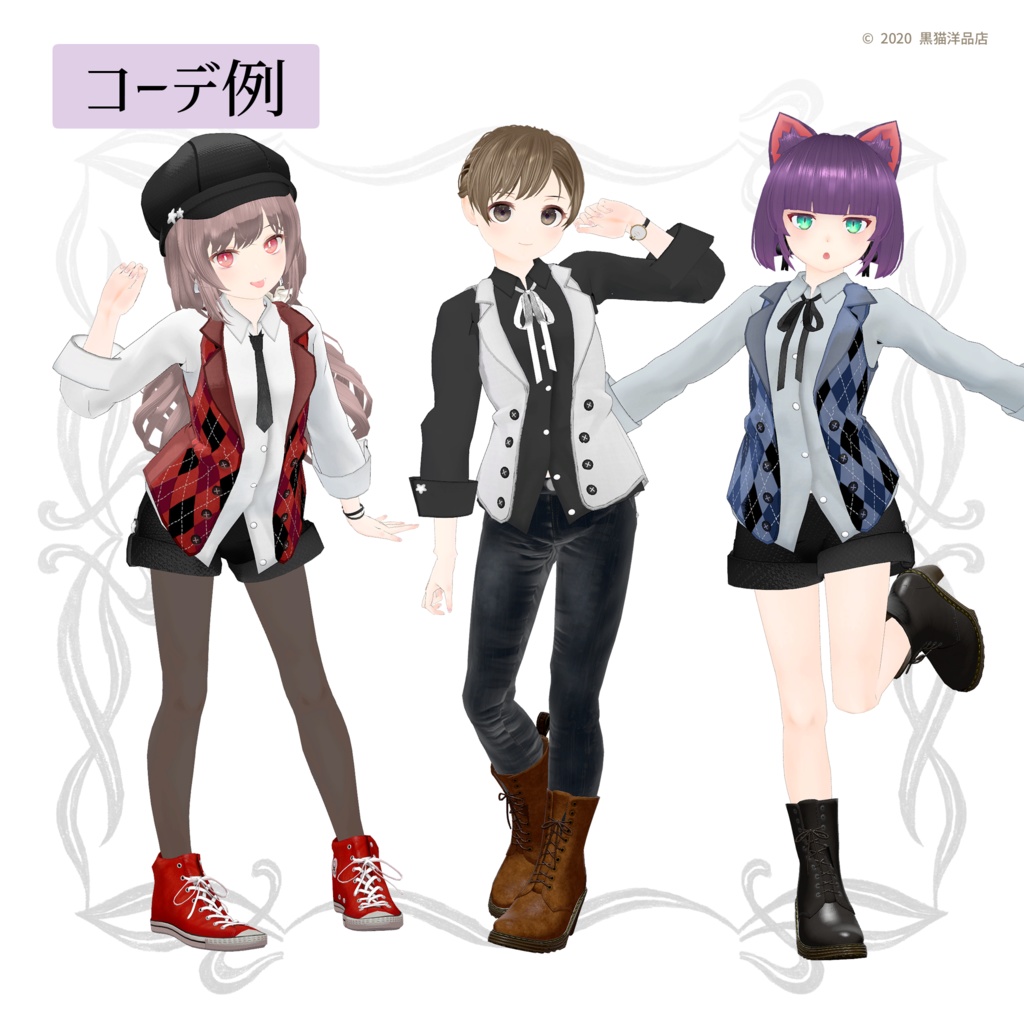 ユニセックスベストコーデ【VRC向け衣装】