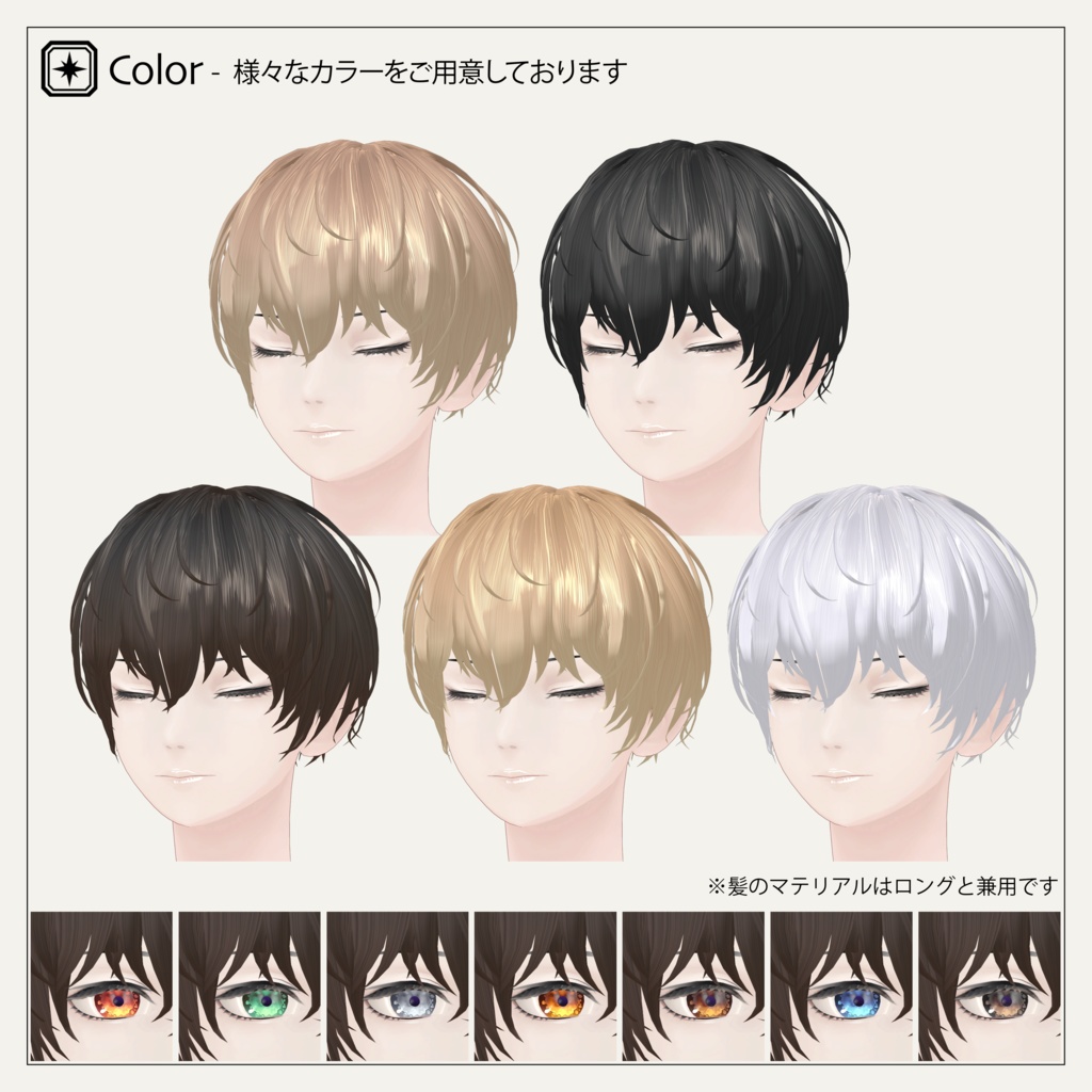 ジルコン 【男女両用アバター】スターターセット