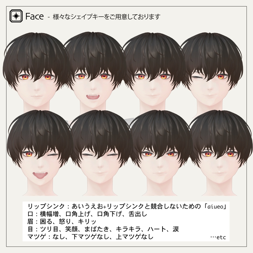 ジルコン 【男女両用アバター】スターターセット