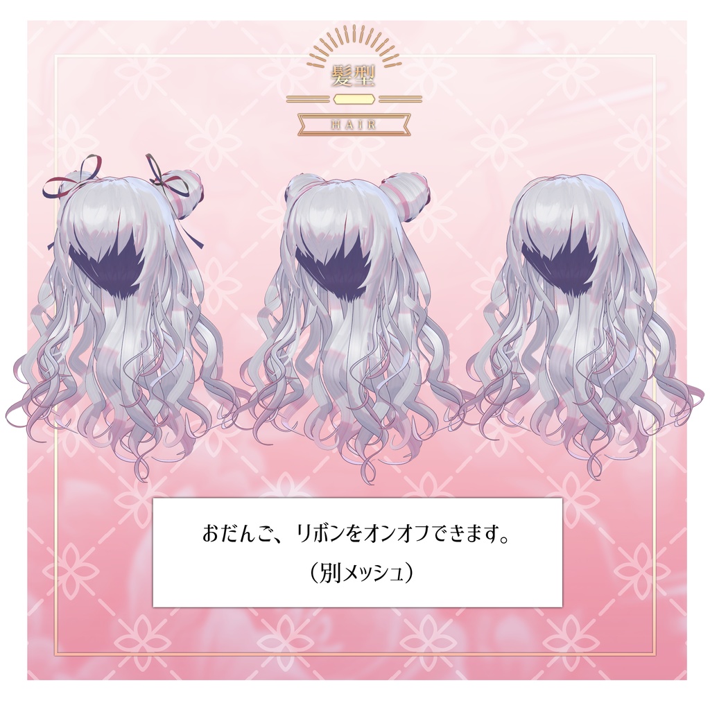 ロリチャイナ【VRC向け衣装+髪セット】