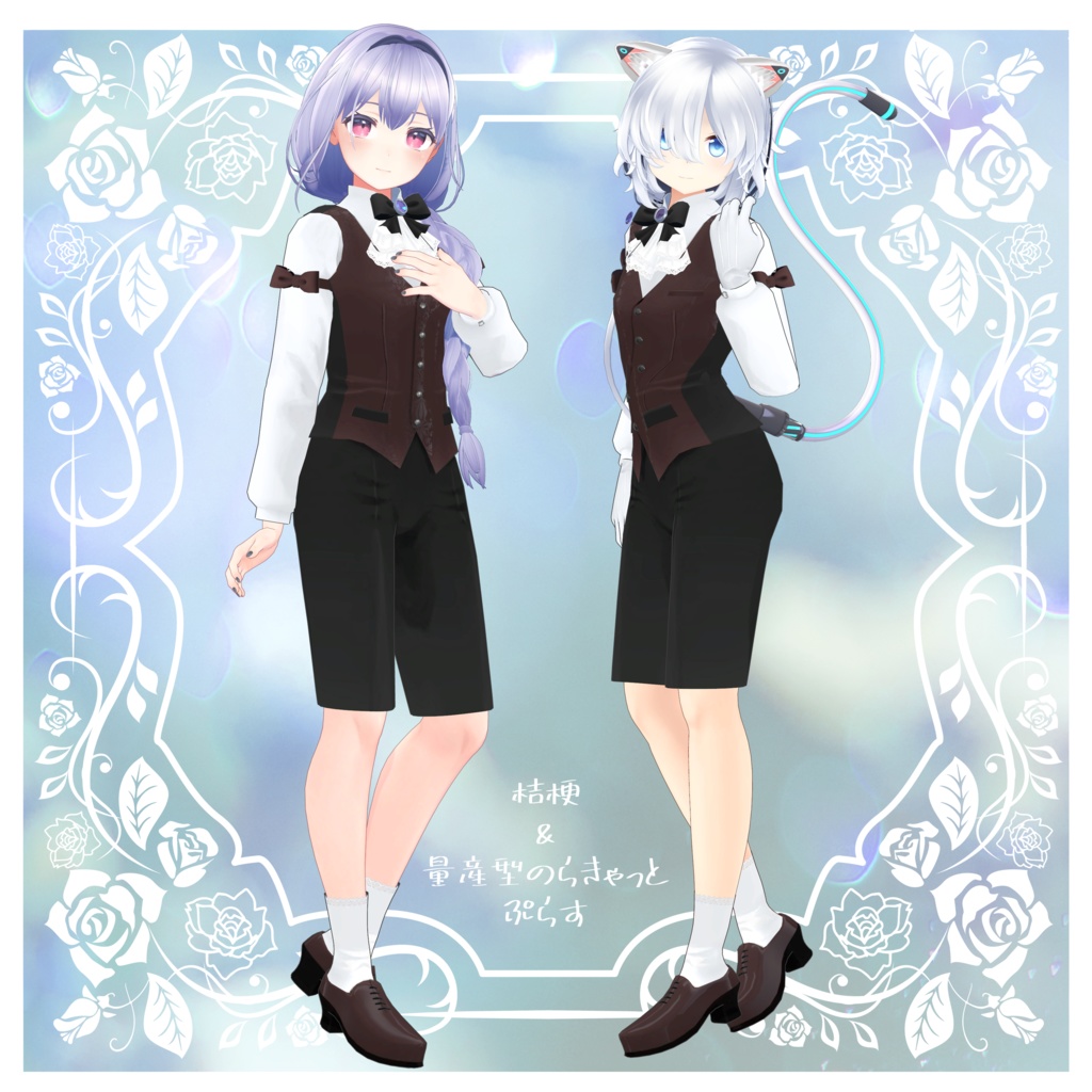 執事衣装【VRC向け衣装】