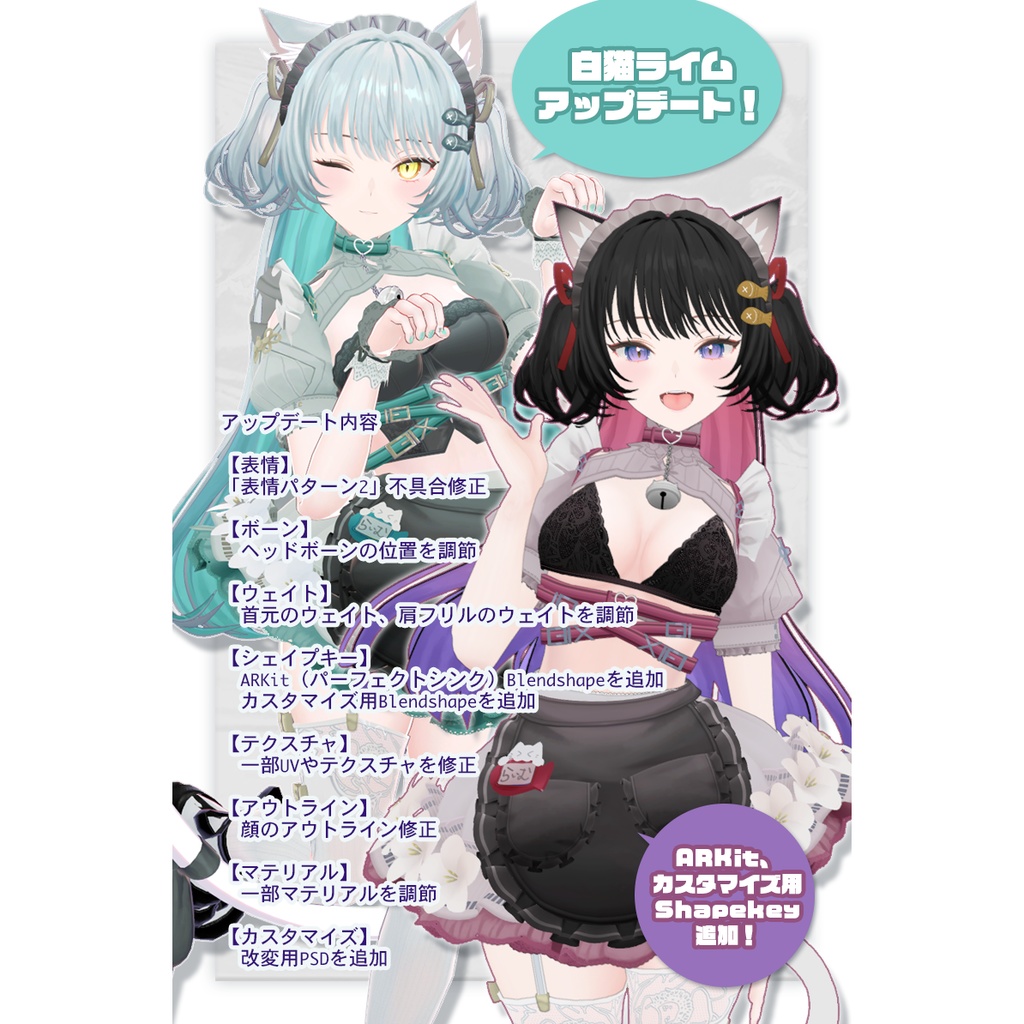 【VRChat向けアバター】白猫のライム・フローレン(Lime Florent the Cat)