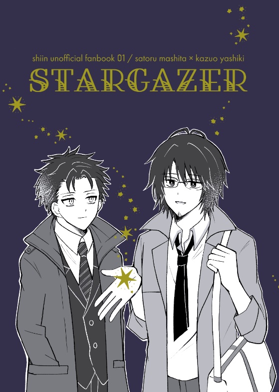 STARGAZER
