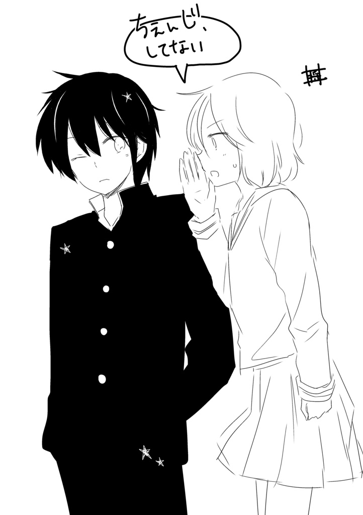 【DL版】ちぇんじ、してない【PDF】