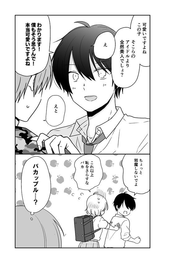【DL版同人誌】ちぇんじ裏本【PDF】