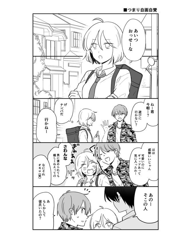 【DL版同人誌】ちぇんじ裏本【PDF】