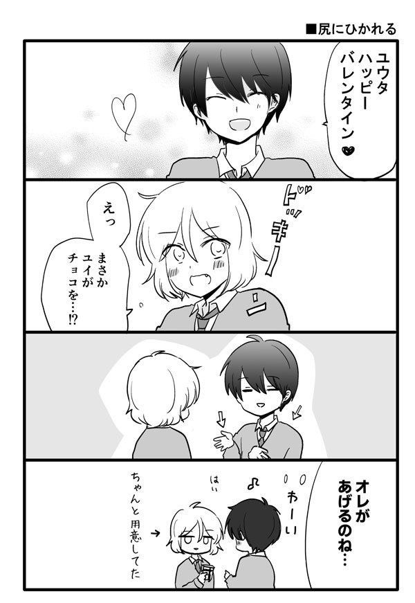 【DL版同人誌】ちぇんじ裏本【PDF】