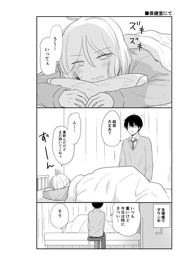【DL版同人誌】ちぇんじ裏本【PDF】