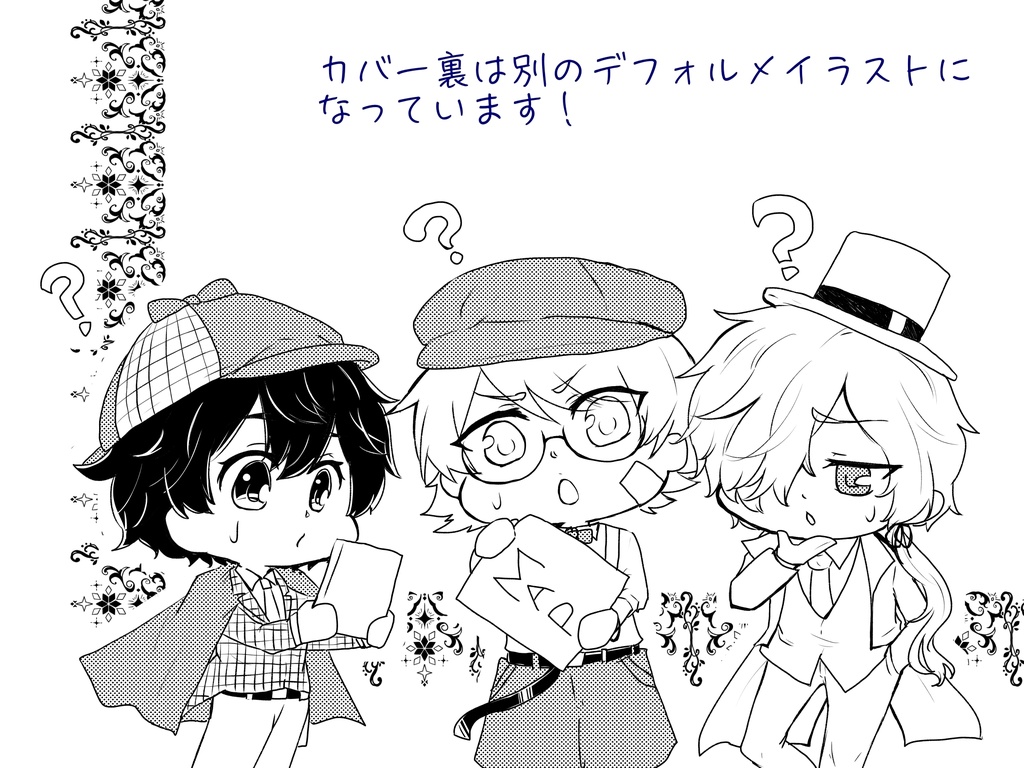 【非公式二次創作小説】🗼コラボパロ本