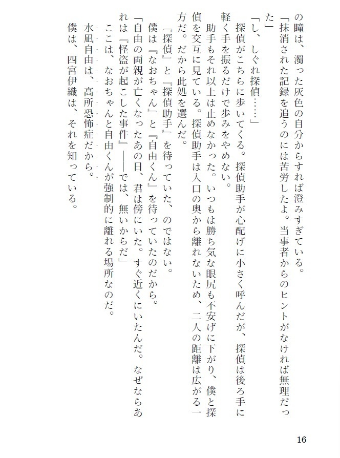 【非公式二次創作小説】🗼コラボパロ本