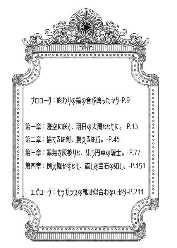 【非公式二次創作小説】🗼コラボパロ本