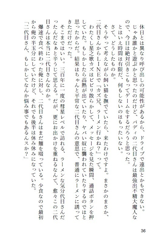 【非公式二次創作小説】続・🗼コラボパロ本