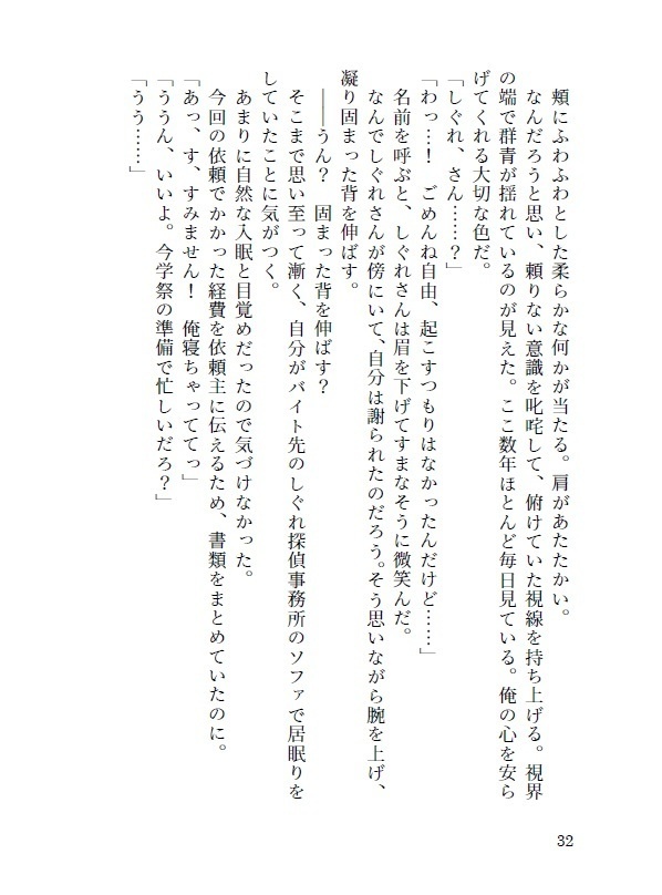 【非公式二次創作小説】続・🗼コラボパロ本