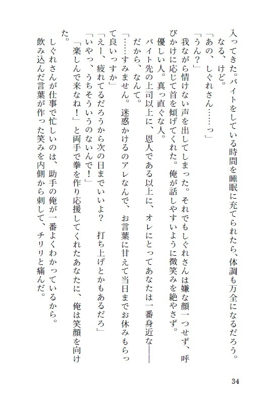 【非公式二次創作小説】続・🗼コラボパロ本