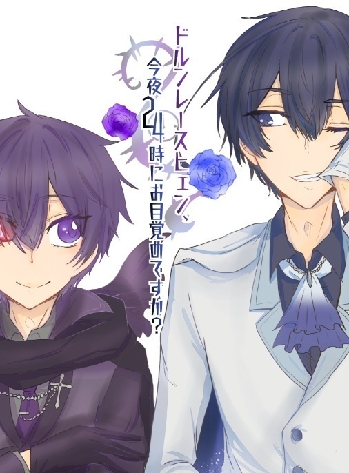 【非公式二次創作小説】続・🗼コラボパロ本