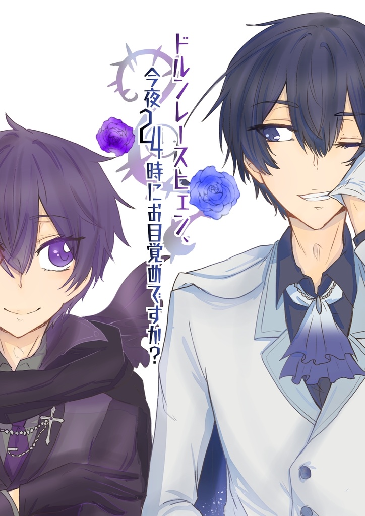 【データ販売】続・🗼コラボパロ本【非公式二次創作小説】