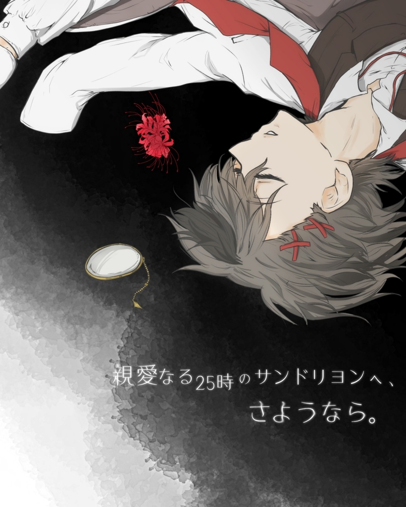 【データ販売】🗼コラボパロ本【非公式二次創作小説】