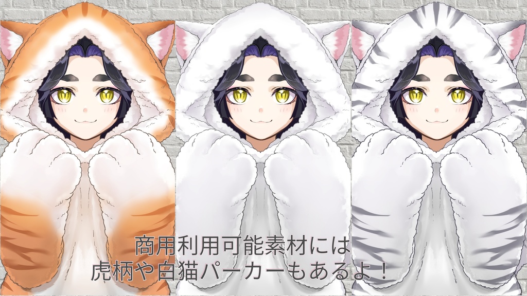もこもこ猫パーカー無料3色&商用利用可有料ver.6種