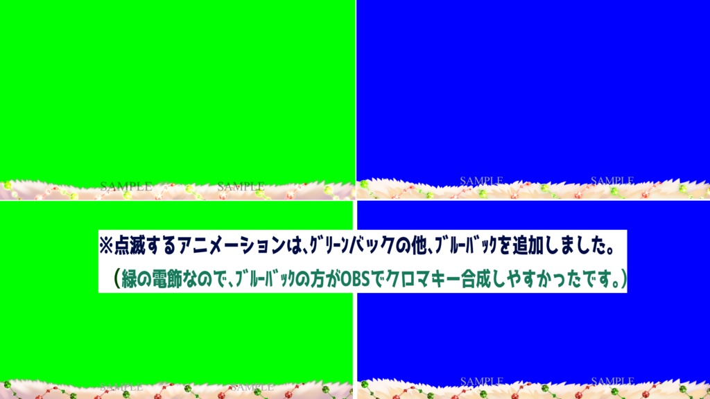 クリスマス背景素材 静止画としても動く背景としても使えます! ※PNG+ループ用電飾、雪のMP4データ