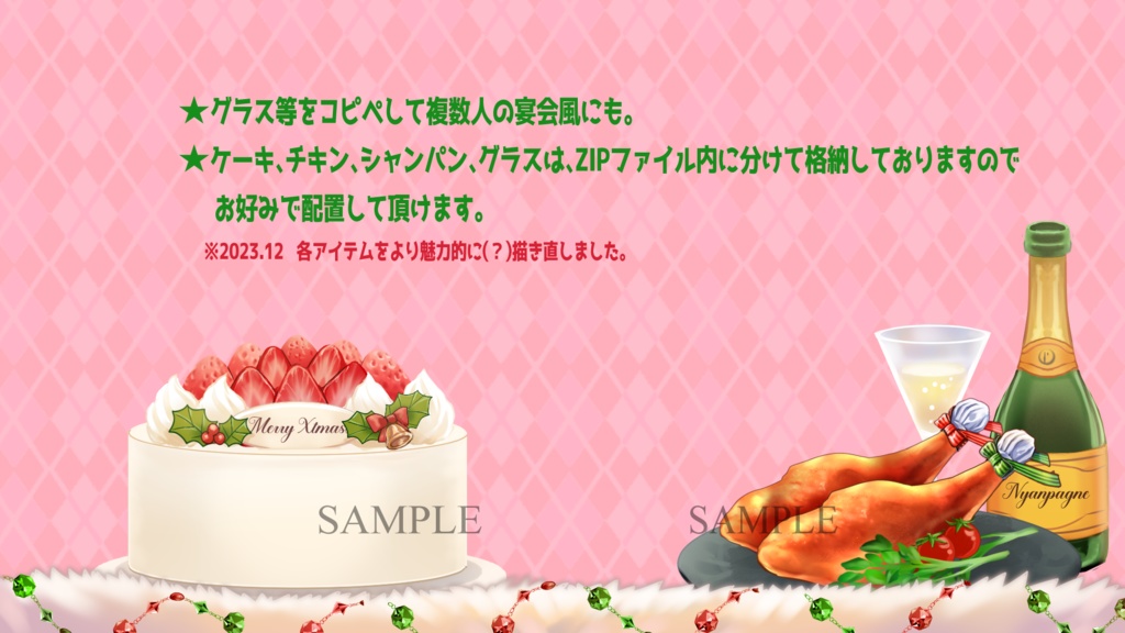 クリスマス背景素材 静止画としても動く背景としても使えます! ※PNG+ループ用電飾、雪のMP4データ