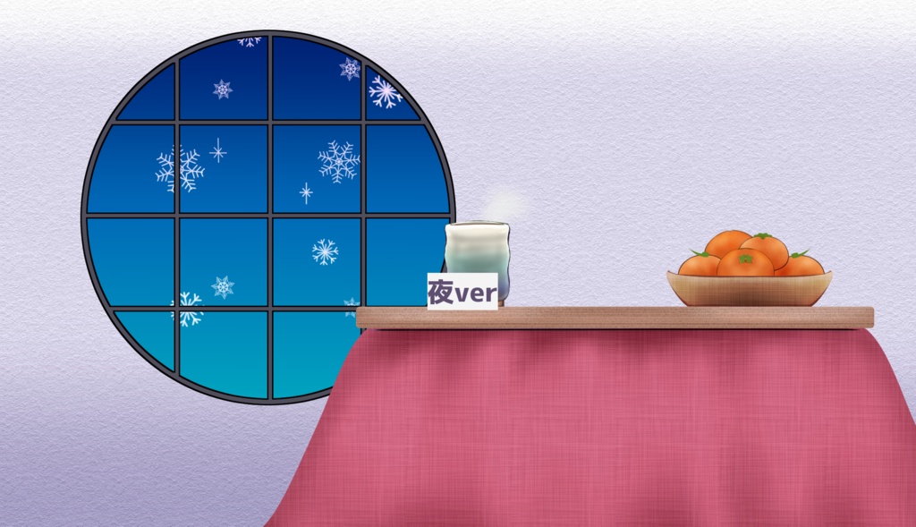 動く背景(MP4)雪降る窓とぬくぬくこたつみかん