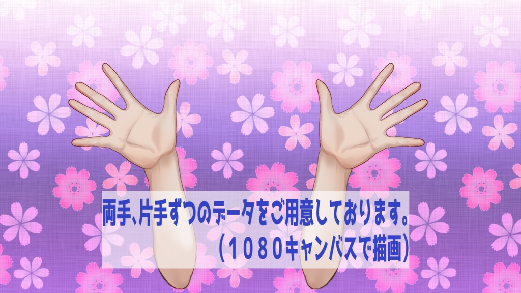 動く！「ばいばい」できる手の素材（グリーンバックMP4)　Vtuberさん向け