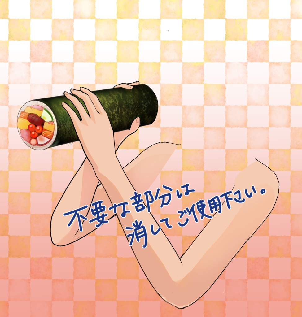 具沢山恵方巻のイラスト素材(無料&有料)