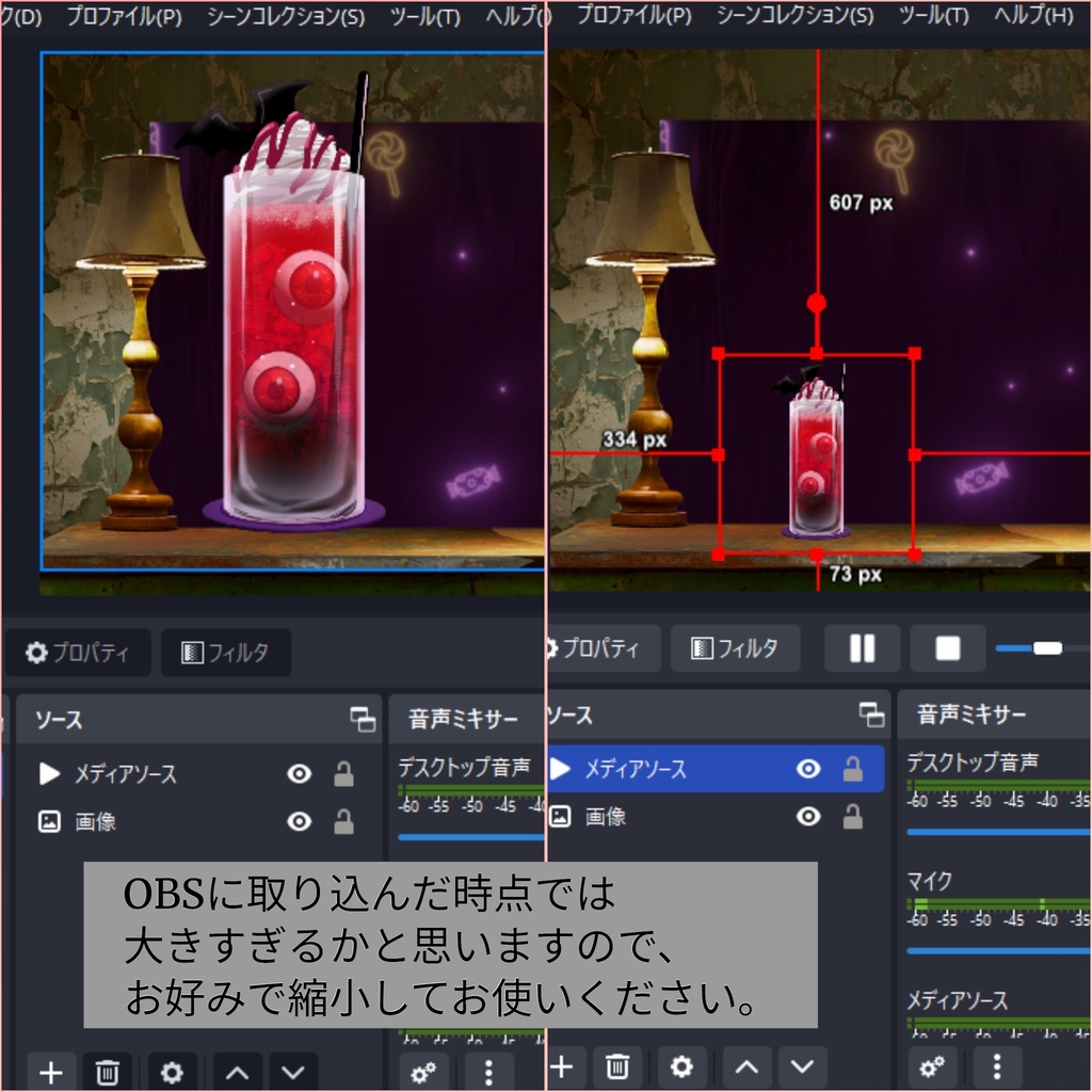 ハロウィン、ホラー系配信用素材!MP4、動く目玉ドリンク(PNG静止画もあります)