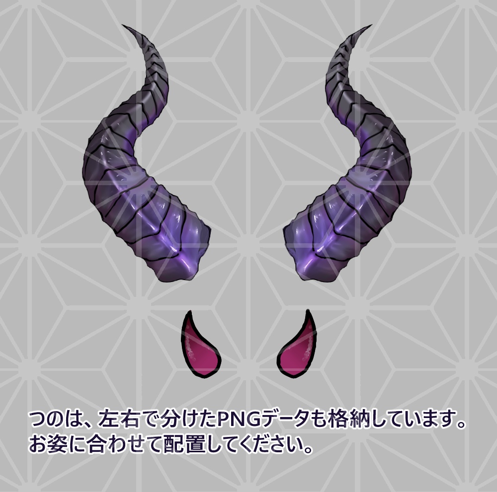 商用利用可!ハロウィンにもおすすめ!悪魔の翼、尻尾、つの APNG,PNGセット