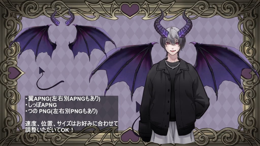 商用利用可！ハロウィンにもおすすめ！悪魔の翼、尻尾、つの　APNG,PNGセット