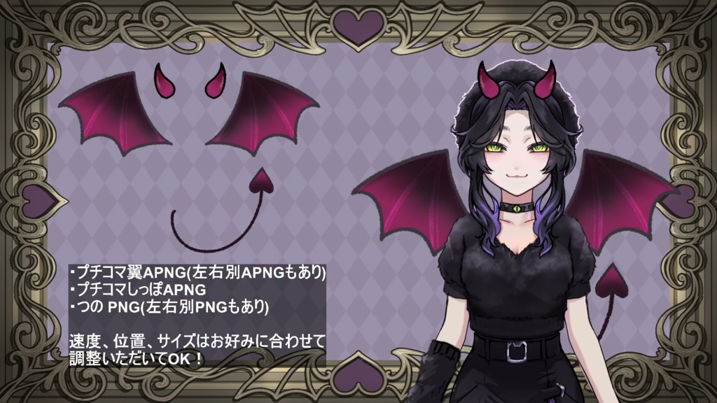 商用利用可!ハロウィンにもおすすめ!悪魔の翼、尻尾、つの APNG,PNGセット