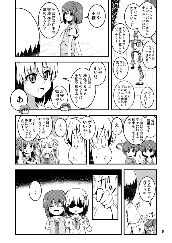 お姉ちゃんに任せなさい