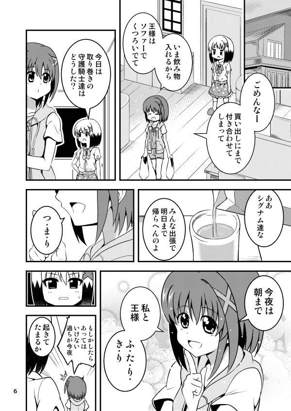 お姉ちゃんに任せなさい