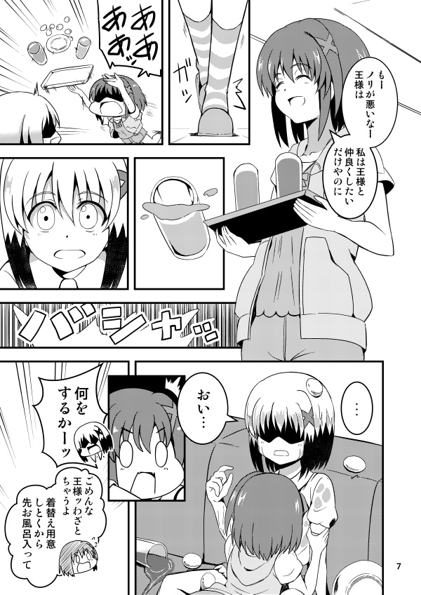 お姉ちゃんに任せなさい