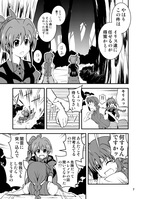 アミイリコミニュケーション