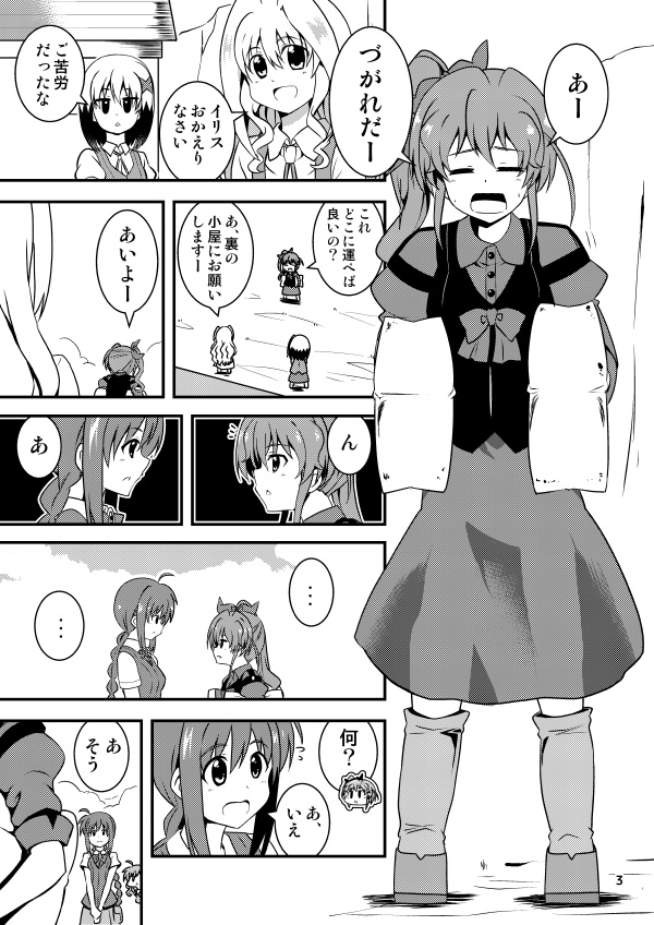 アミイリコミニュケーション