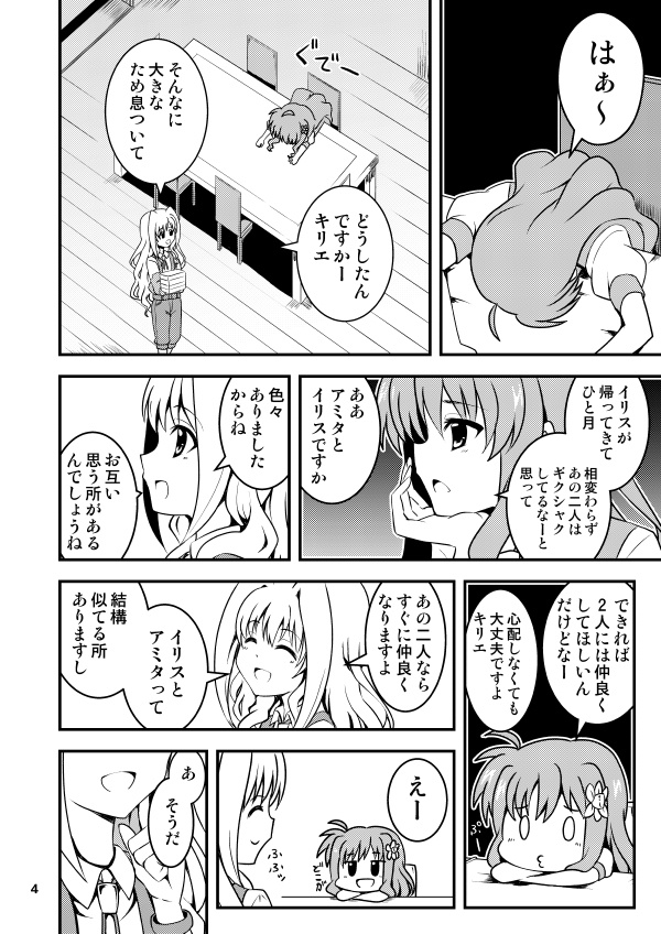 アミイリコミニュケーション