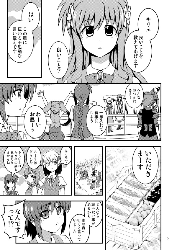 アミイリコミニュケーション